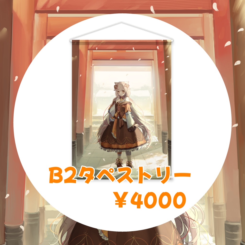 【受注生産】神代こはね 1周年記念グッズ セット