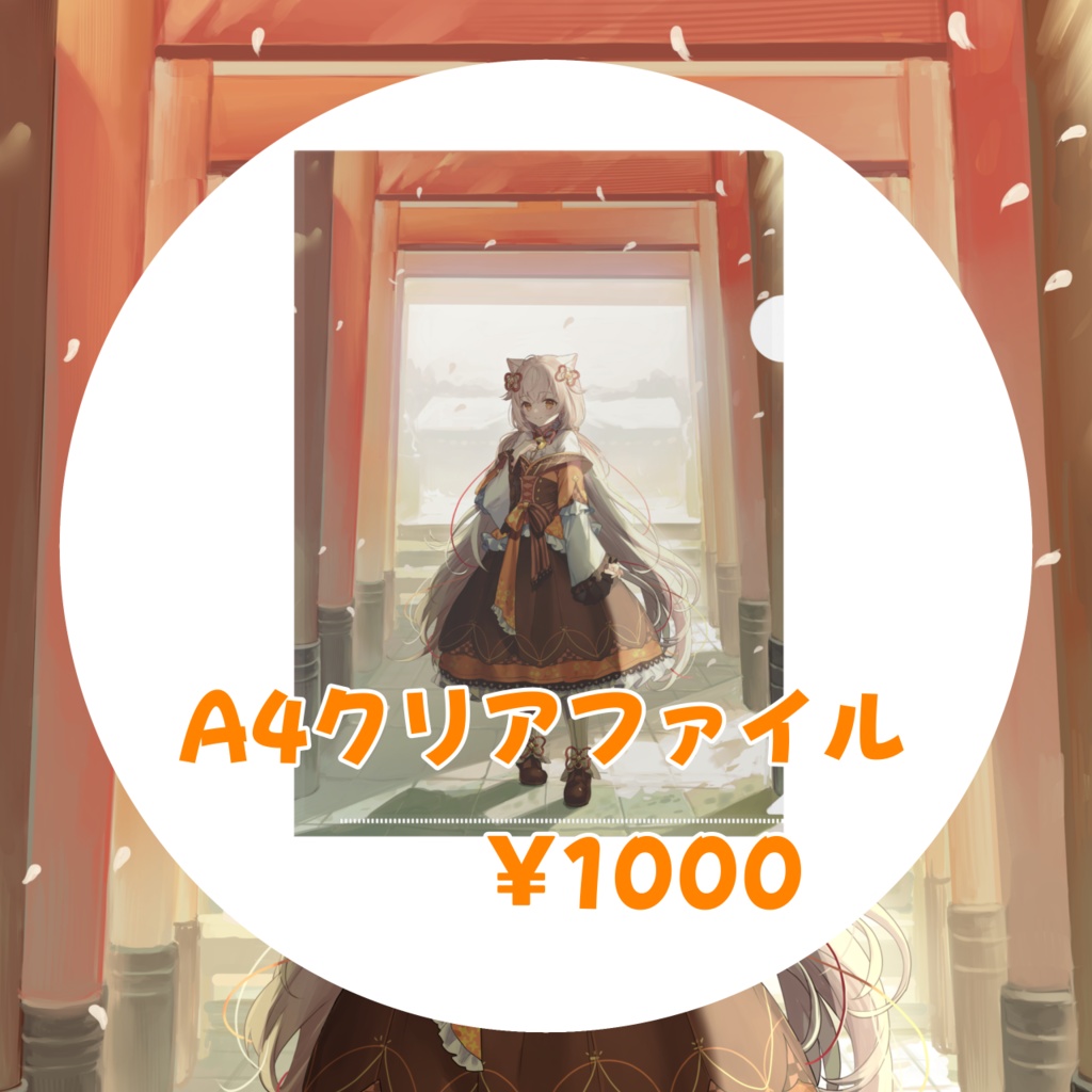 【受注生産】神代こはね 1周年記念グッズ セット