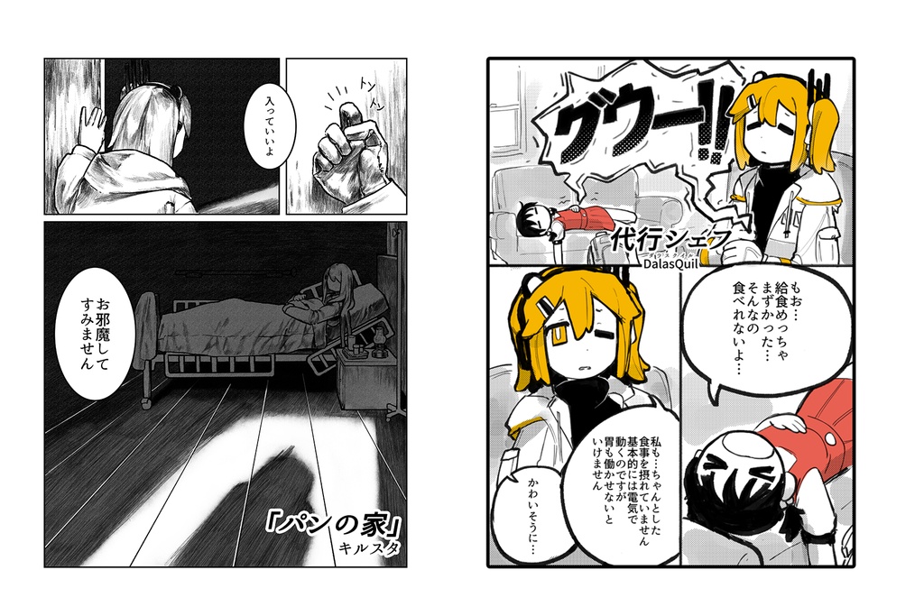 足立とクッキー(jp+EN)