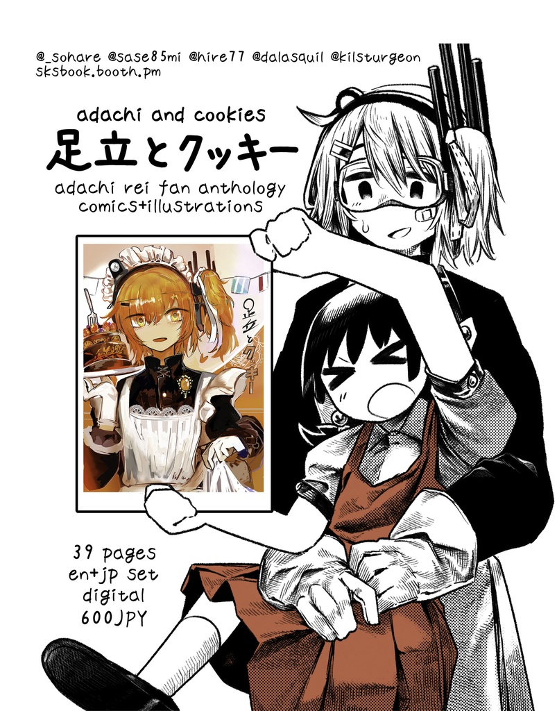 足立とクッキー(jp+EN)