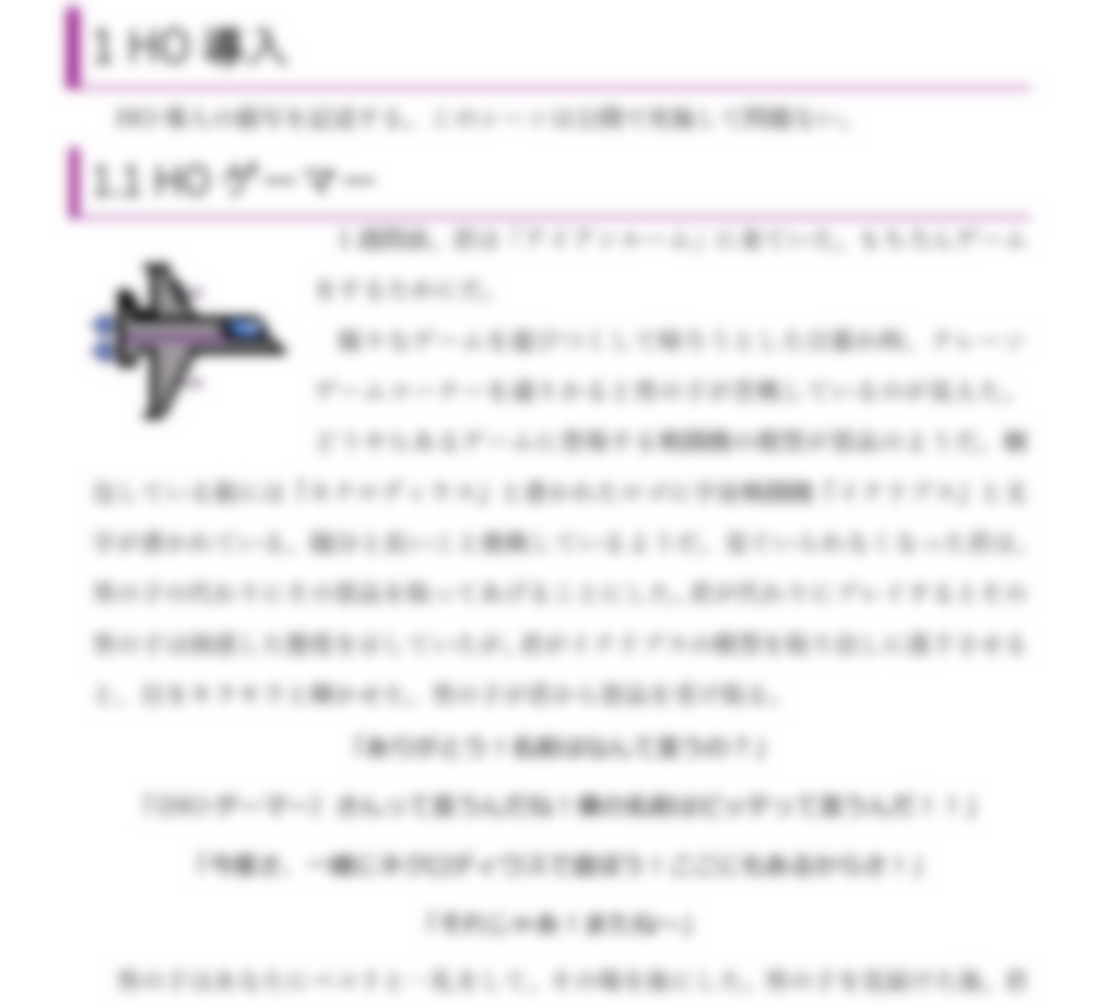 エモクロアTRPG『アイアンルーム』