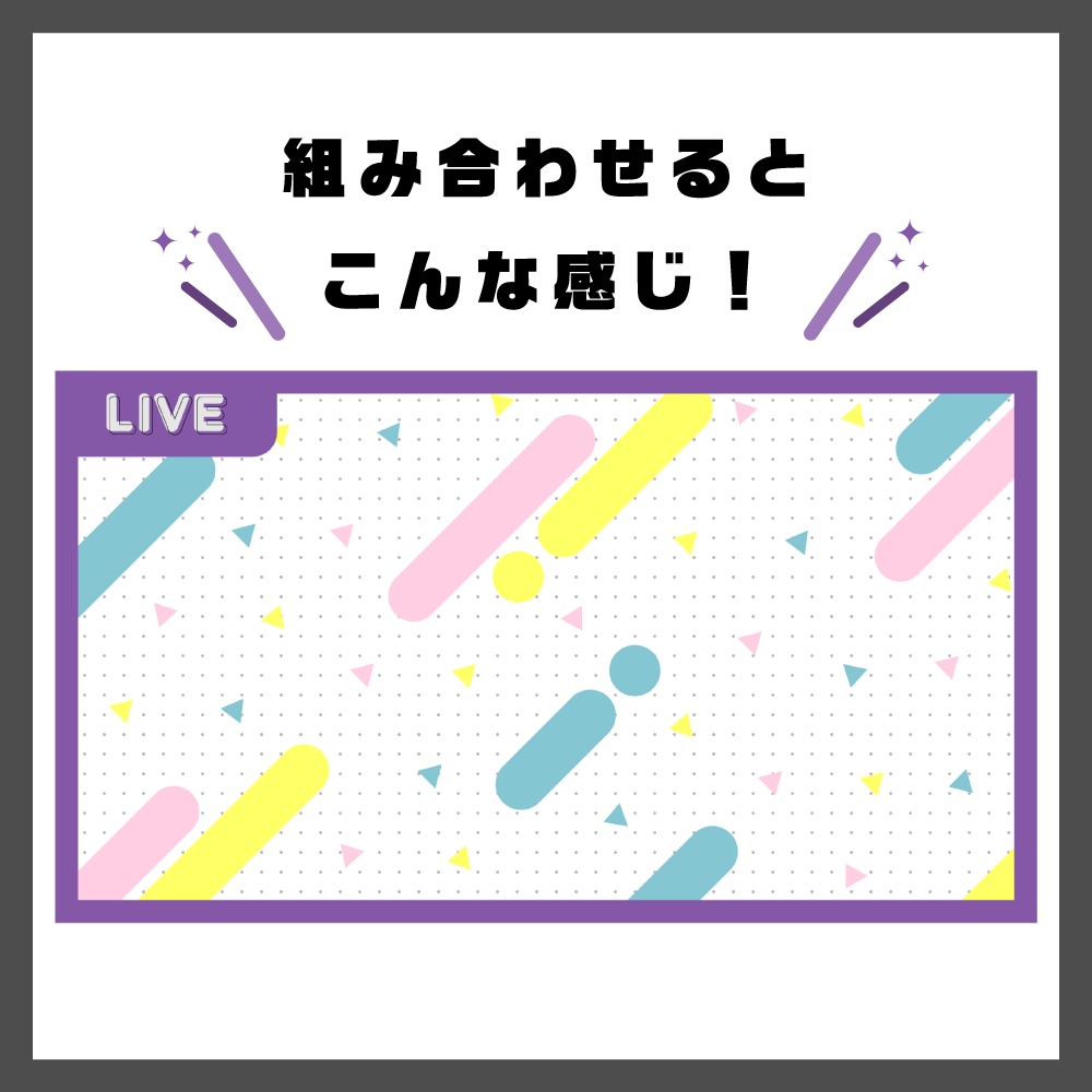 【無料配布】背景素材✦LIVE枠