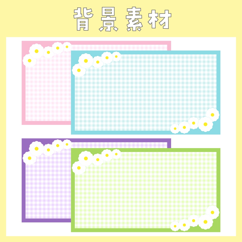 【無料配布】背景素材