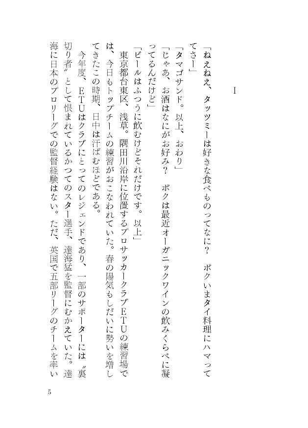 4seasons(ジノタツ)