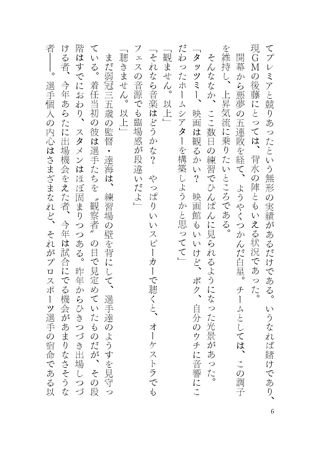 4seasons(ジノタツ)