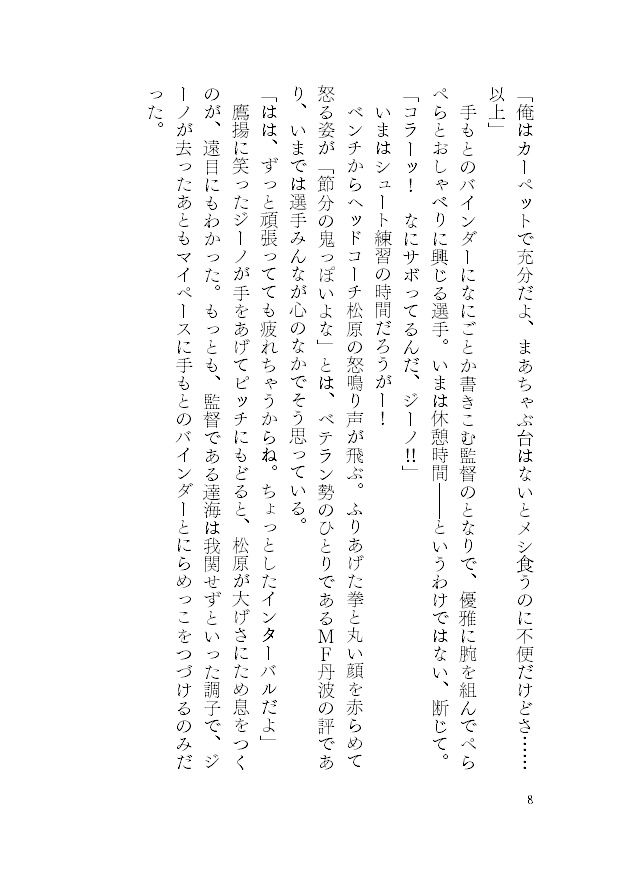 4seasons(ジノタツ)