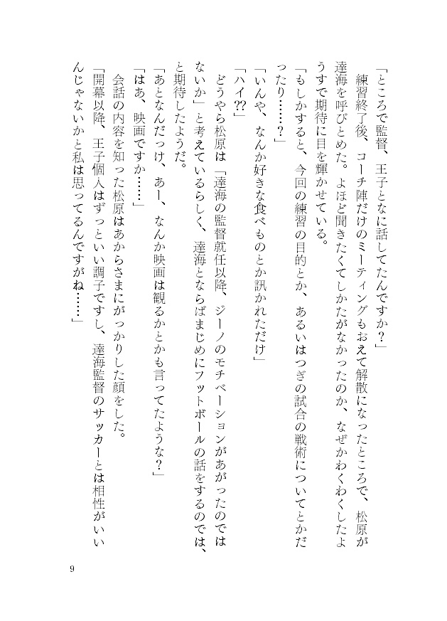 4seasons(ジノタツ)