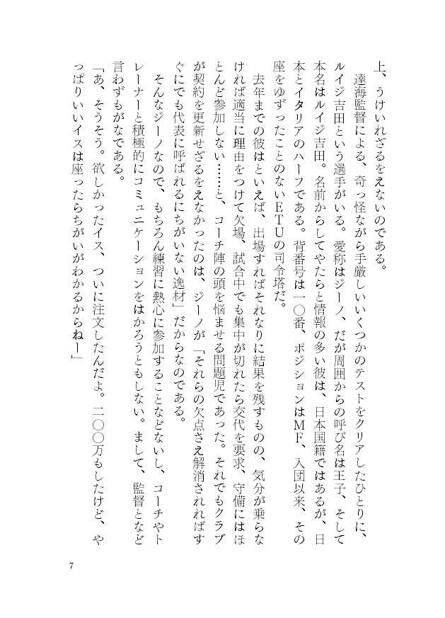 4seasons(ジノタツ)