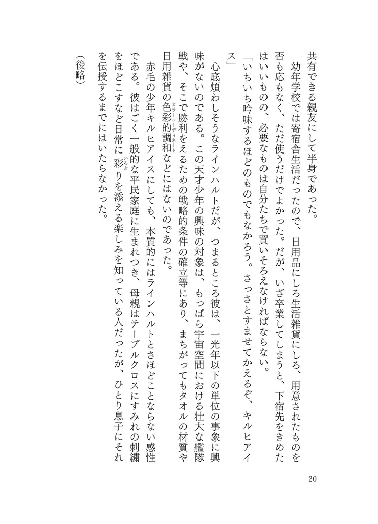 光と熱にみたされてⅡ(赤金赤)