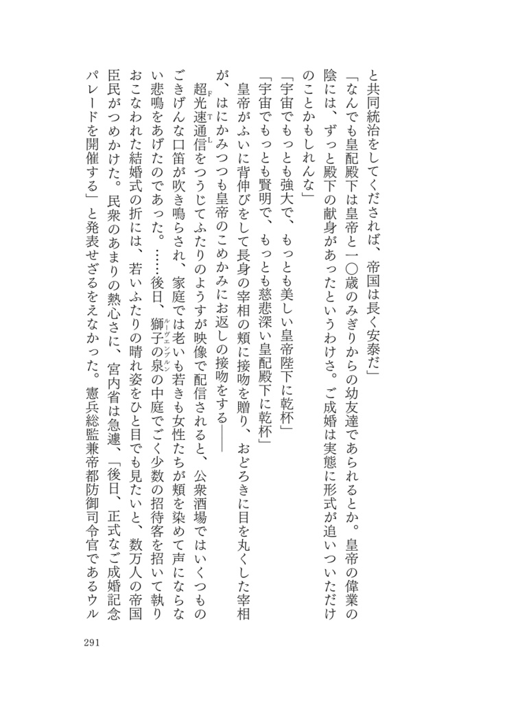 光と熱にみたされてⅡ(赤金赤)