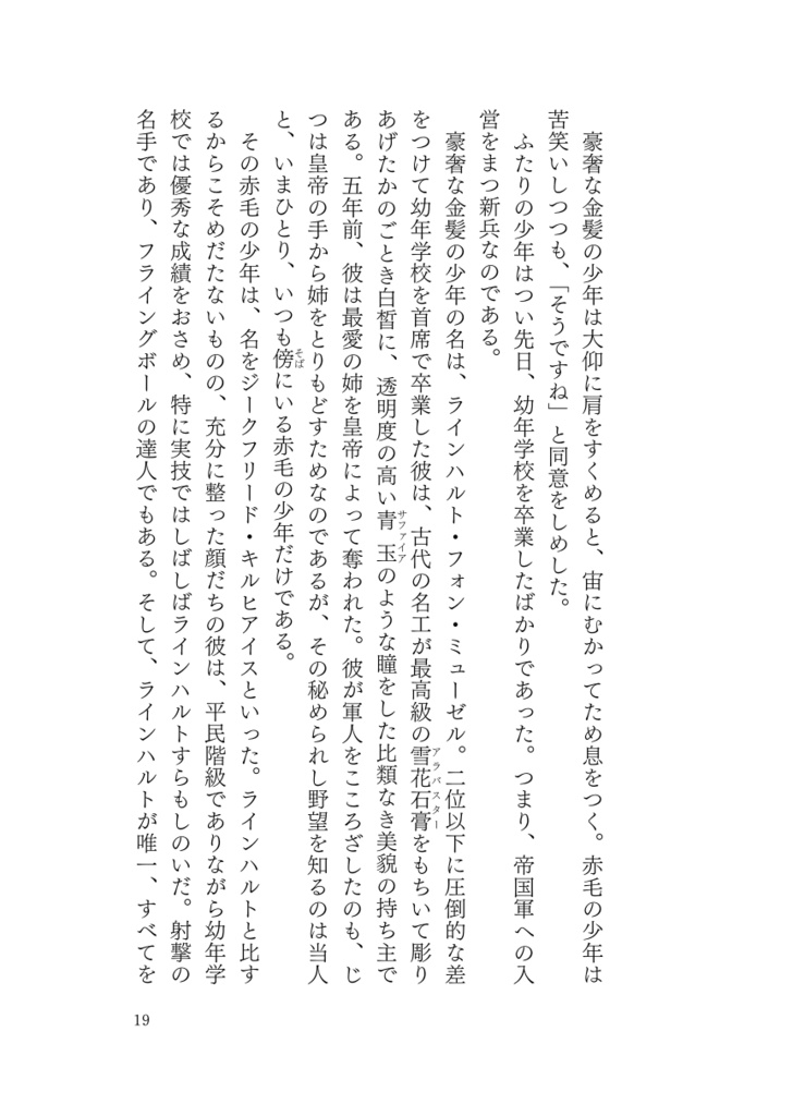 光と熱にみたされてⅡ(赤金赤)