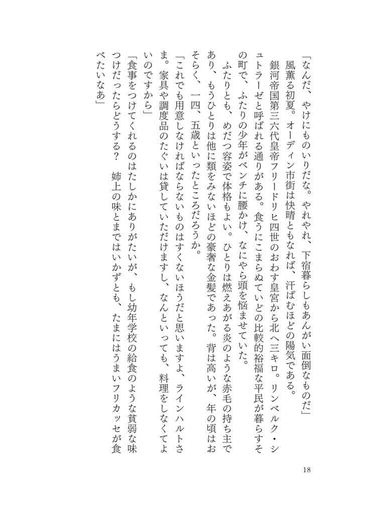 光と熱にみたされてⅡ(赤金赤)