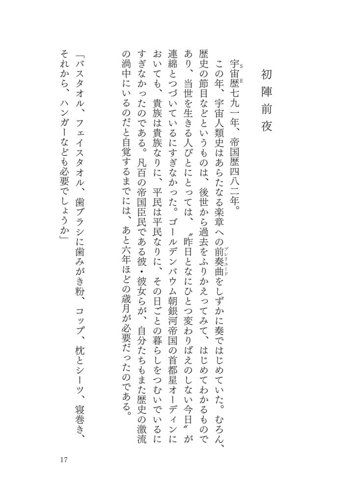 光と熱にみたされてⅡ(赤金赤)