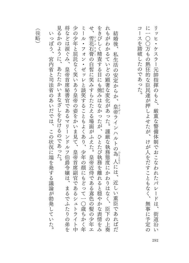 光と熱にみたされてⅡ(赤金赤)