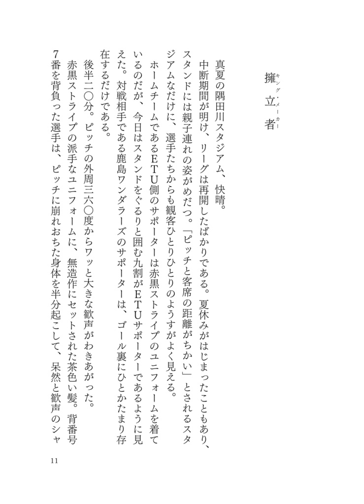 deer kingmaker(ゴミトメ風味)