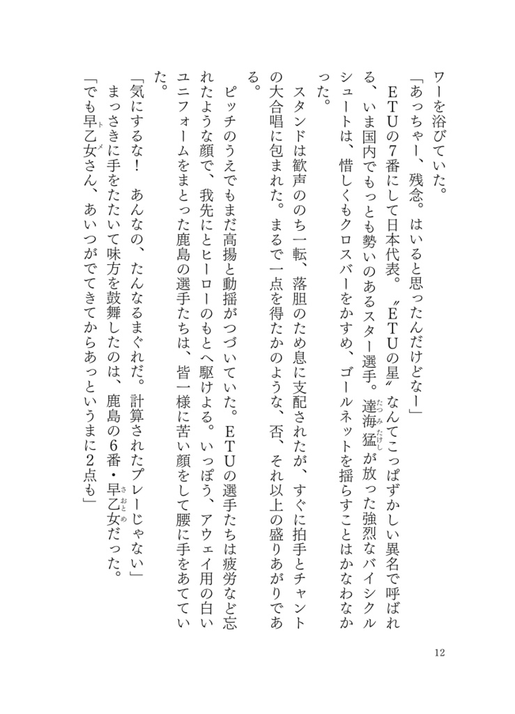 deer kingmaker(ゴミトメ風味)