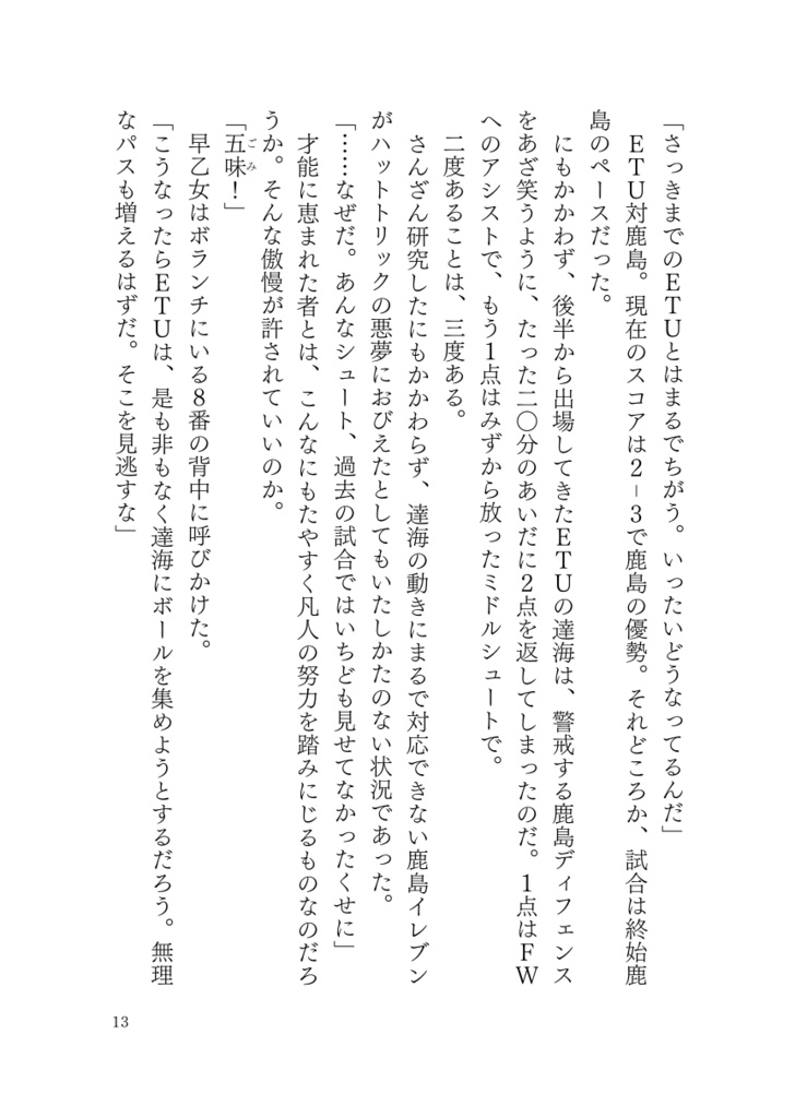 deer kingmaker(ゴミトメ風味)