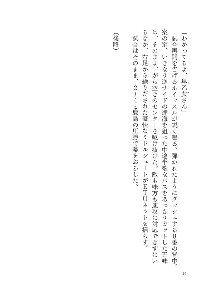 deer kingmaker(ゴミトメ風味)