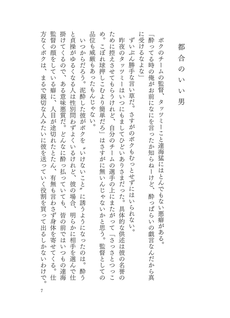 再録集(ジノタツ版)