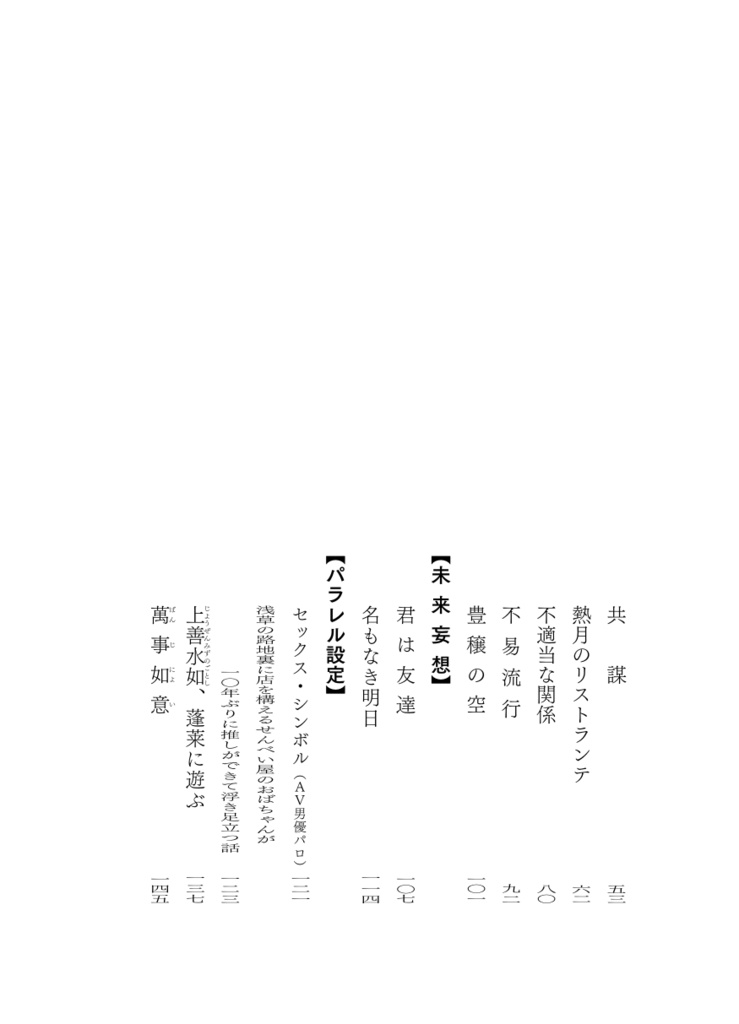 再録集(ジノタツ版)