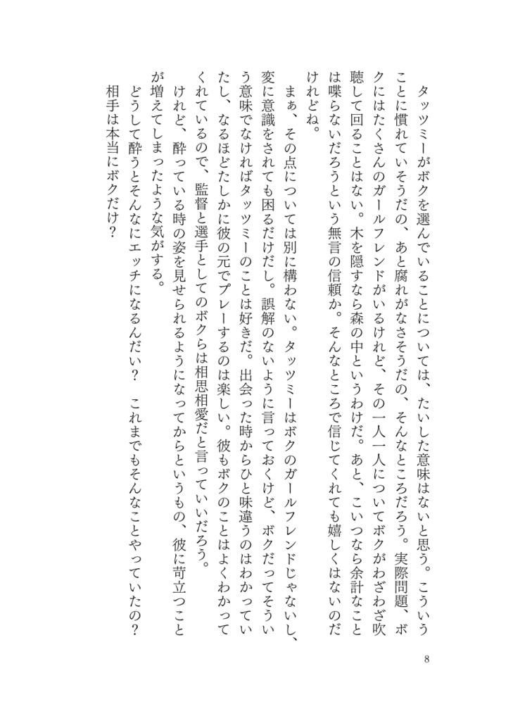 再録集(ジノタツ版)