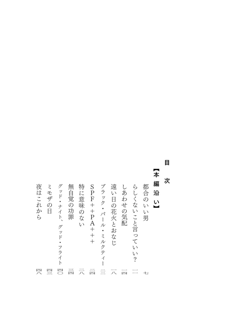 再録集(ジノタツ版)