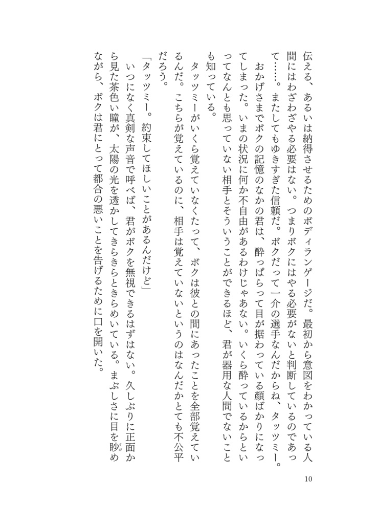 再録集(ジノタツ版)