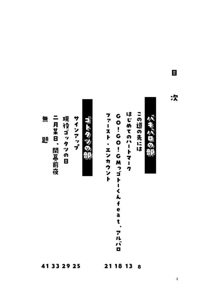 再録集(闇鍋版)