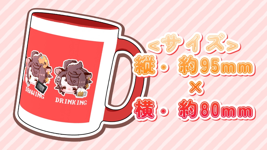 鹿間ろくの表情コロコロマグカップ