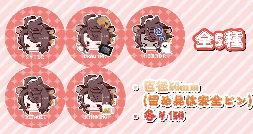 鹿間ろくの表情コロコロ缶バッジ