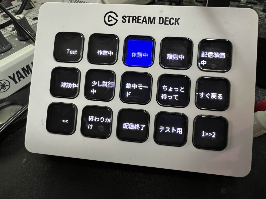 【無料版あり】【OBS連携】Massage Switcher|配信テキスト切替ツール(StreamDeck対応)
