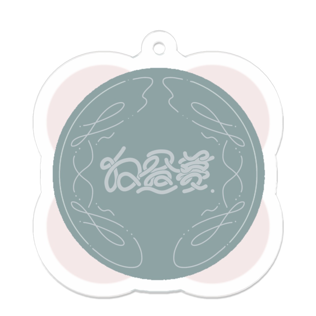 白昼夢アクリルキーホルダー