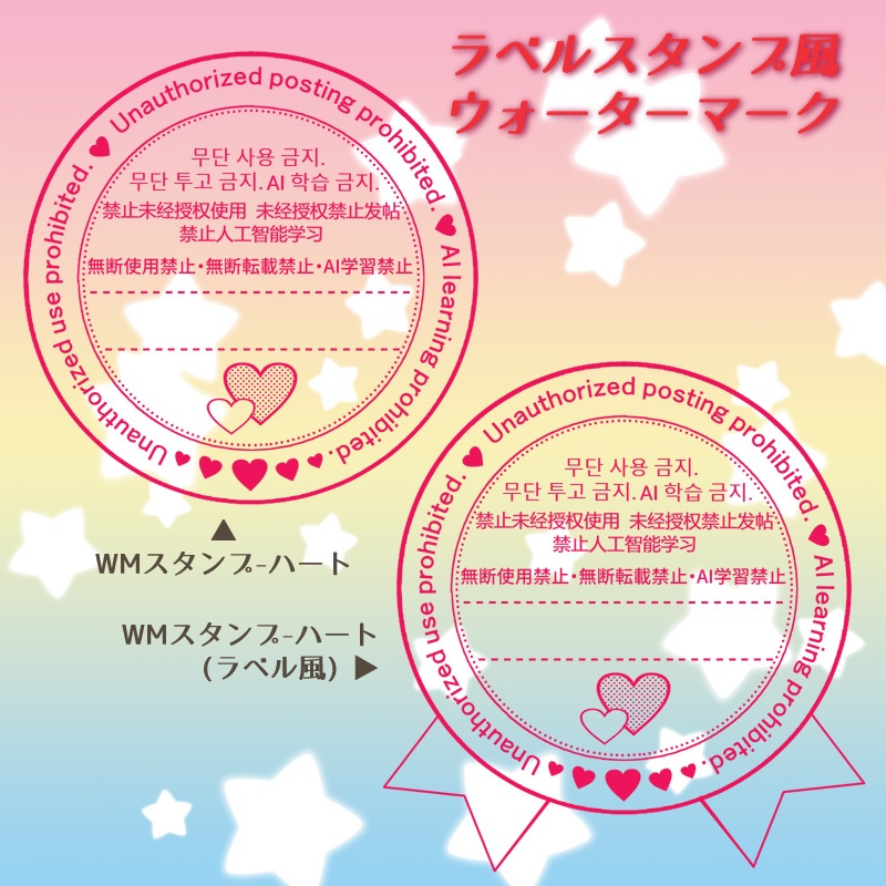 【フリー素材】ラベルスタンプ風ウォーターマーク 2種 ※イラスト色々