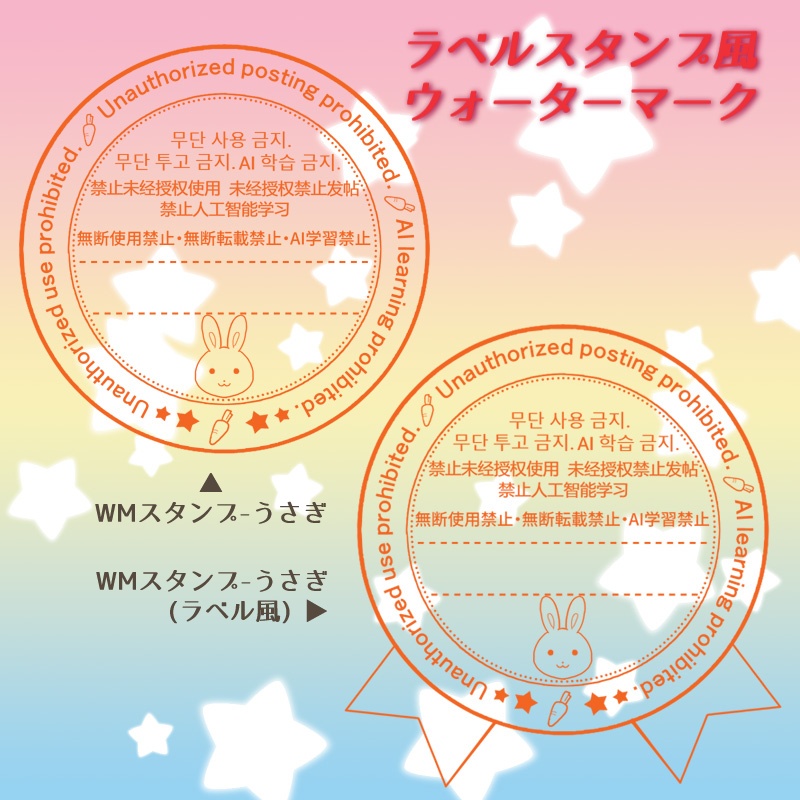 【フリー素材】ラベルスタンプ風ウォーターマーク 2種 ※イラスト色々