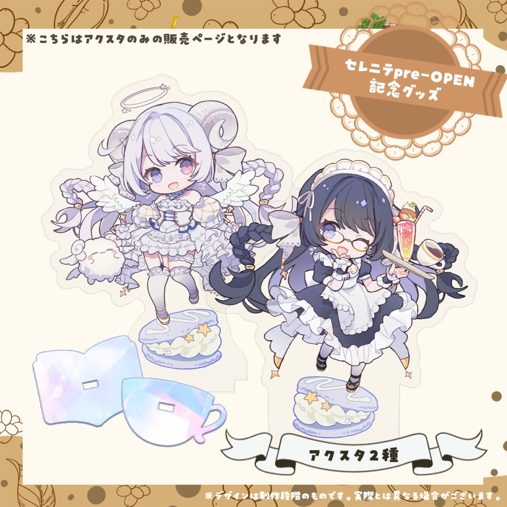 【受注生産】セレニテpre-OPEN記念グッズ(アクスタのみ)