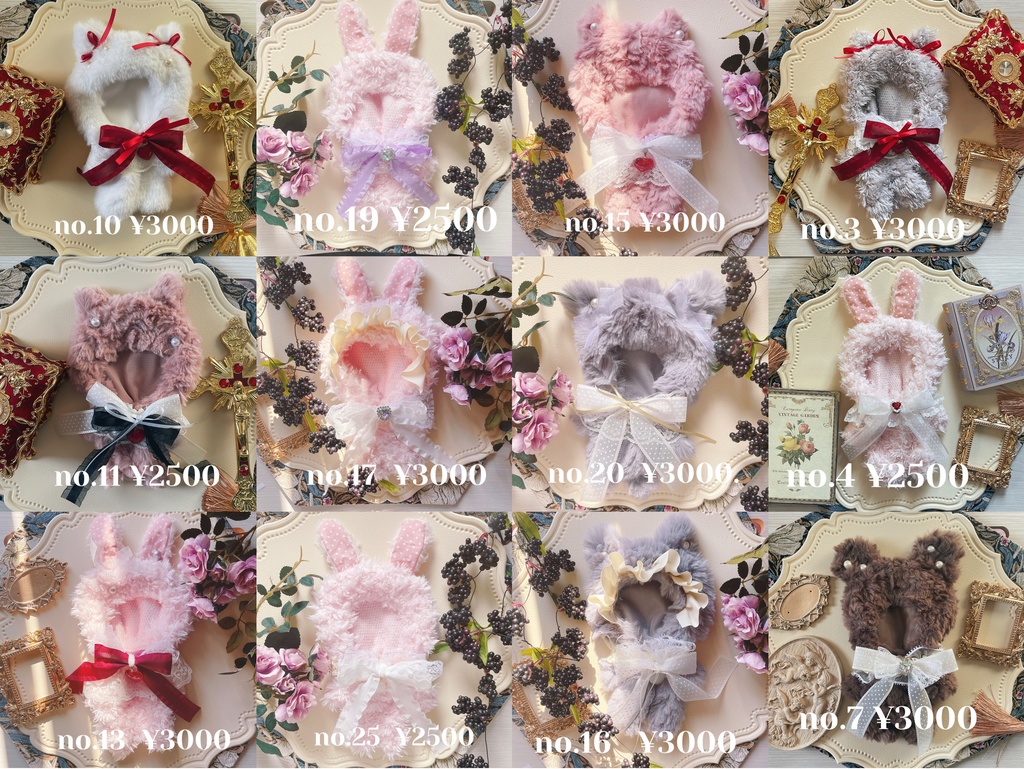 〜16cmぬいぐるみ向け着ぐるみ