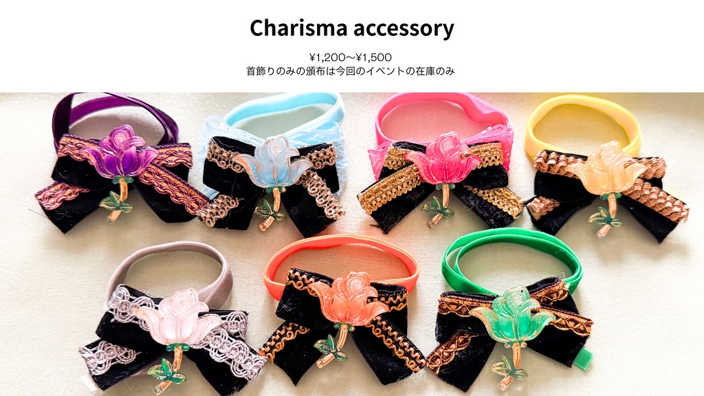 Charisma color accessory［10cm〜ぬい向け首飾り］