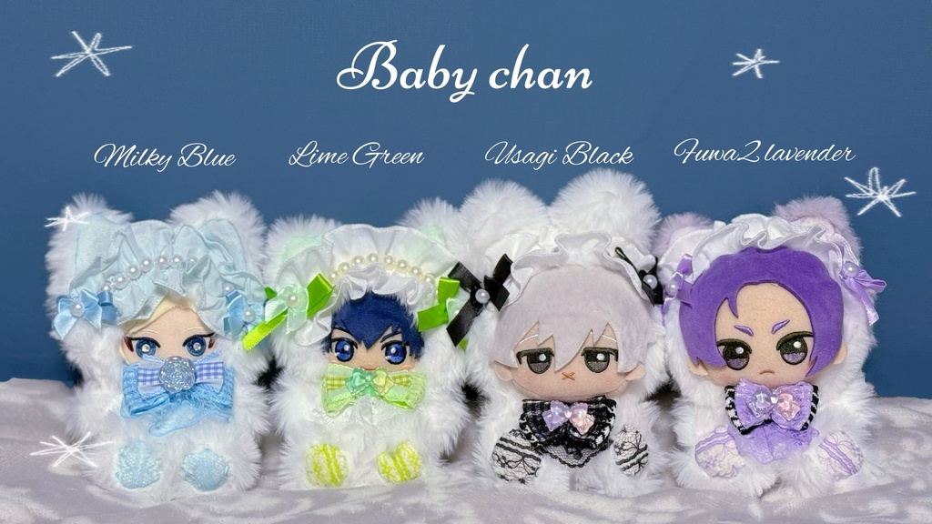 おすわり ばぶちゃん［10〜12cmぬい向け］