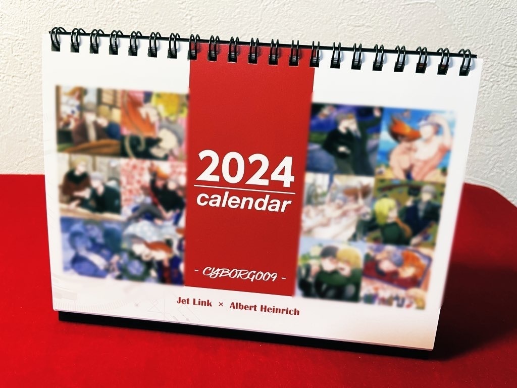 24推しカプカレンダー（2024年度・サイボーグ009）