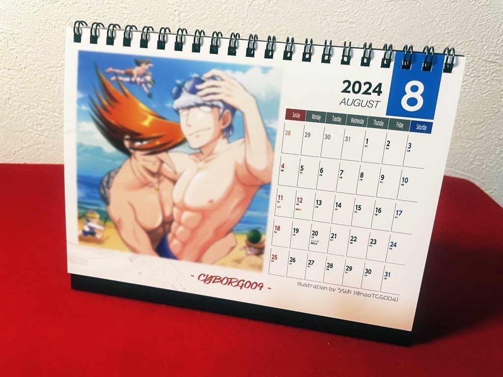 24推しカプカレンダー(2024年度・サイボーグ009)