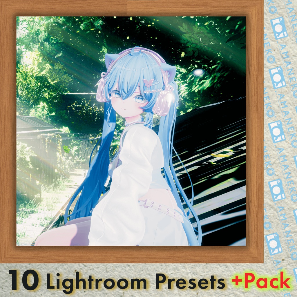 【40%OFF】VRChat用 Lightroomプリセット10種 +Pack