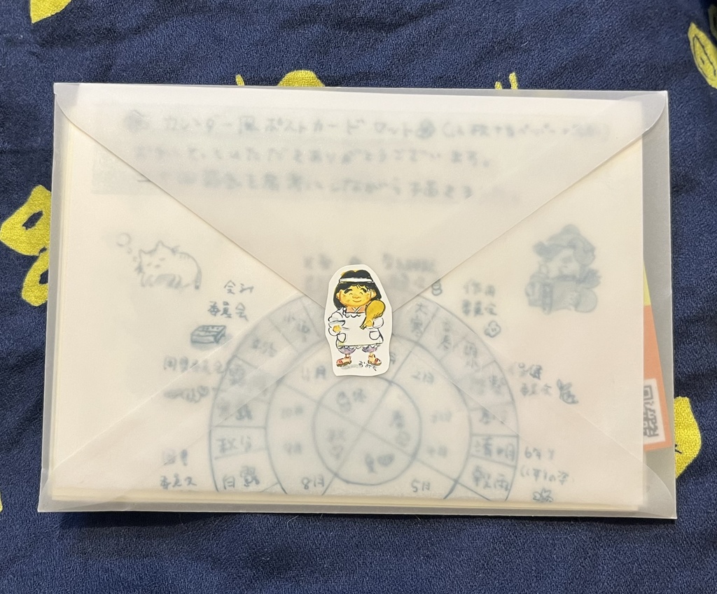 カレンダー風ポストカード