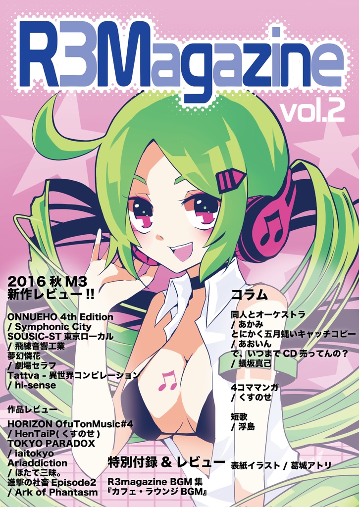 R3Magazine vol.2