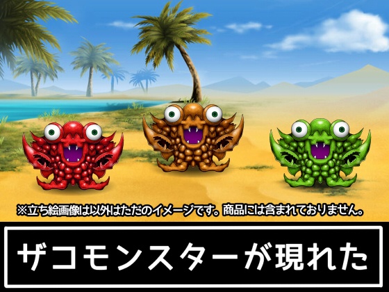 ザコモンスター素材001