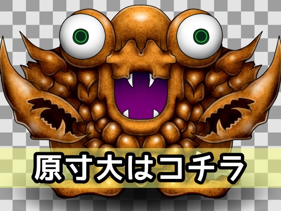 ザコモンスター素材001