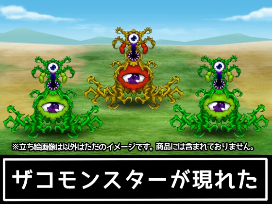 ザコモンスター素材002