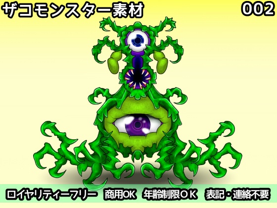 ザコモンスター素材002