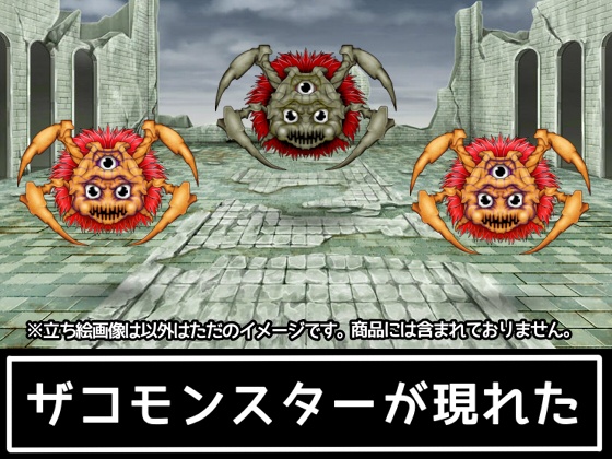 ザコモンスター素材003