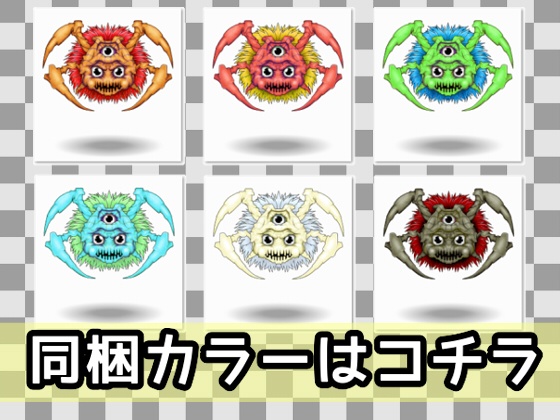 ザコモンスター素材003