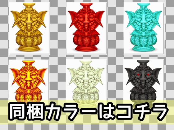 ザコモンスター素材004